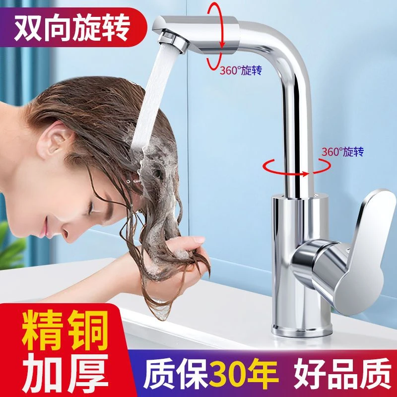 卫生间洗漱台面盆水龙头冷热两用二合一浴室洗脸洗手盆家用水龙头