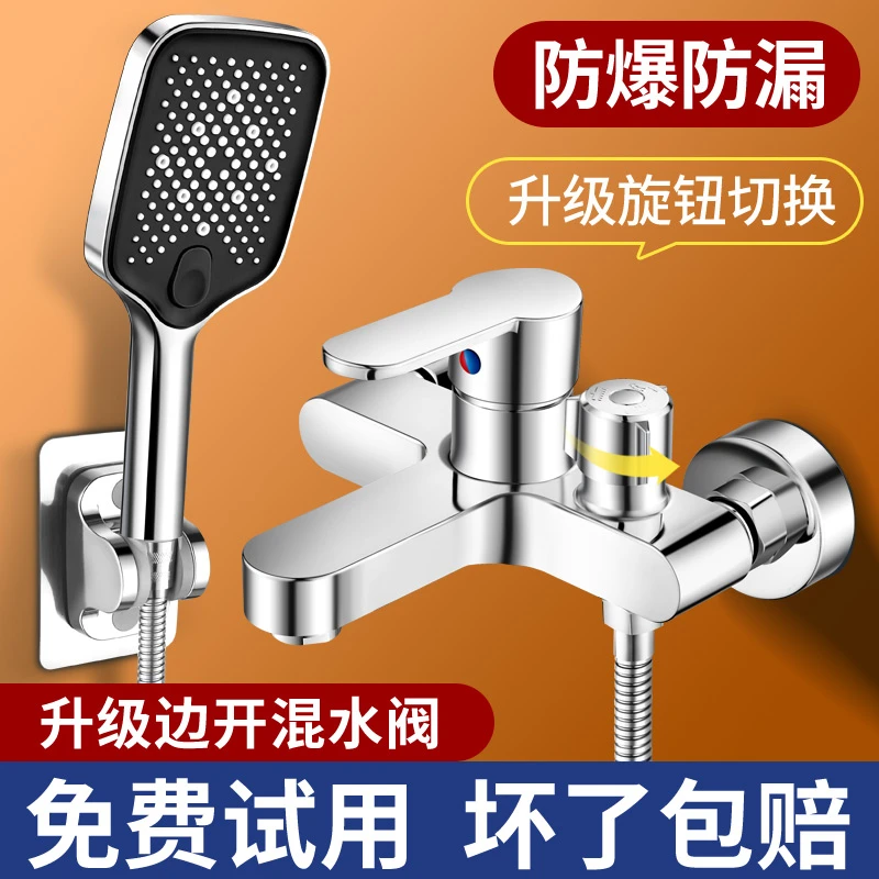 淋浴混水阀花洒洗澡卫浴室浴缸热水器三联合一加厚冷热喷头水龙头