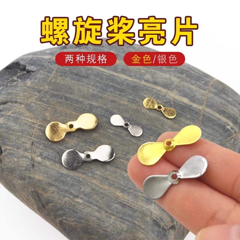 溪颜 改装飞蝇配件螺旋桨亮片飞蝇饵路亚饵改装拖拉机螺旋叶配件