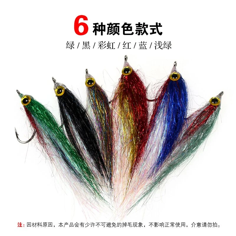 溪颜彩色冰丝鱼仿生小鱼假饵飞钓路亚产品青稍红尾鳜鱼鳡鱼毛钩