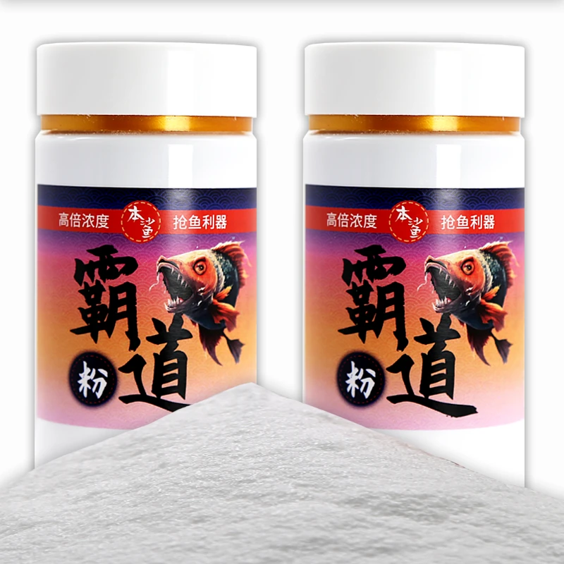 高倍浓度 霸道 250ML 175G 鲫鱼、罗非等打窝抢鱼利器