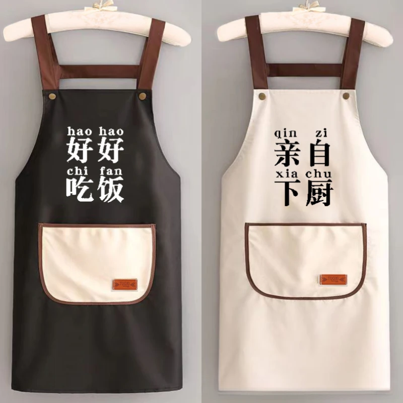 新款 时尚防水围裙厨房家用防油简约做饭情侣围腰男上班工作服女