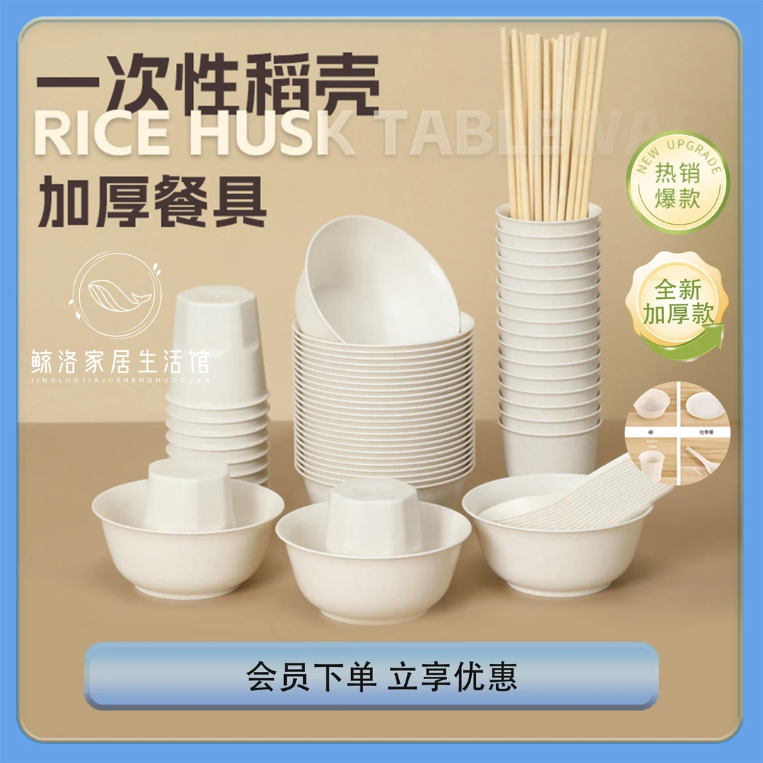 野餐户外餐具绿色商用可降解耐高温烧烤宴席聚餐一次性碗筷包邮