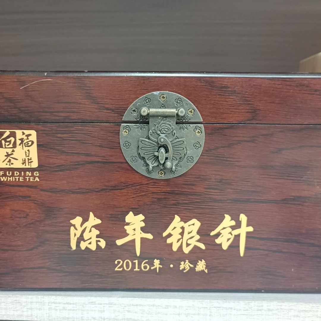 2016陈年老货银针福鼎白茶源头厂家磻溪金谷