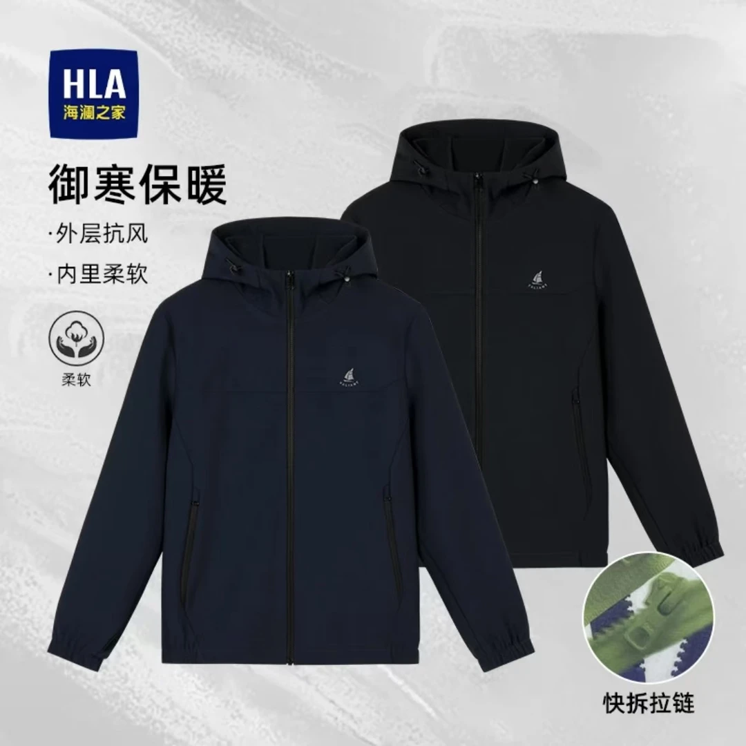 HLA/海澜之家男士连帽胸口帆船印花YKK快拆拉链夹克运动百搭外套
