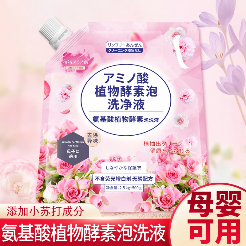 7.99元到手6斤重氨基酸洗衣液持久留香去污去渍