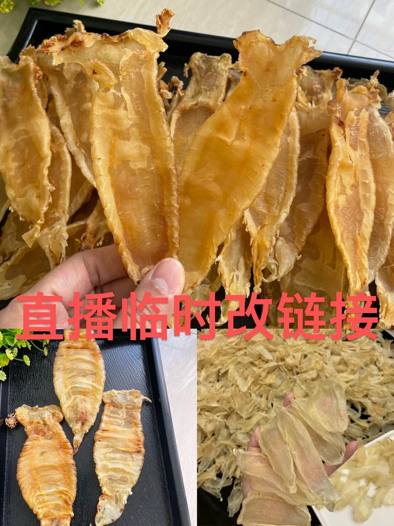 南澳本港鱼胶赤嘴