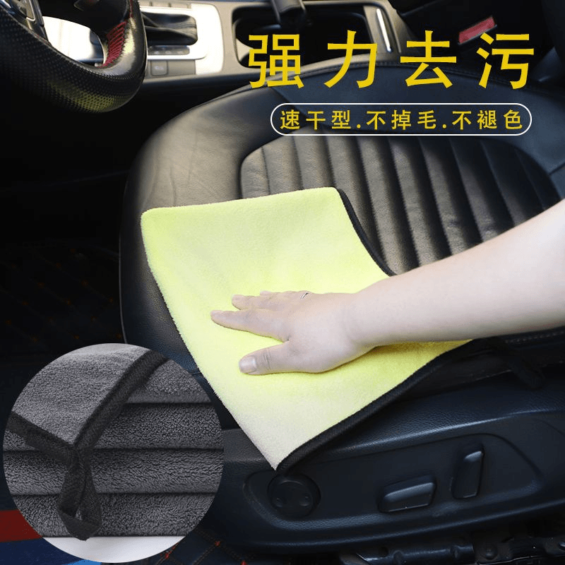 新店开业福利亏本汽车用品柔软不掉毛不留痕加厚吸水洗车毛巾擦车