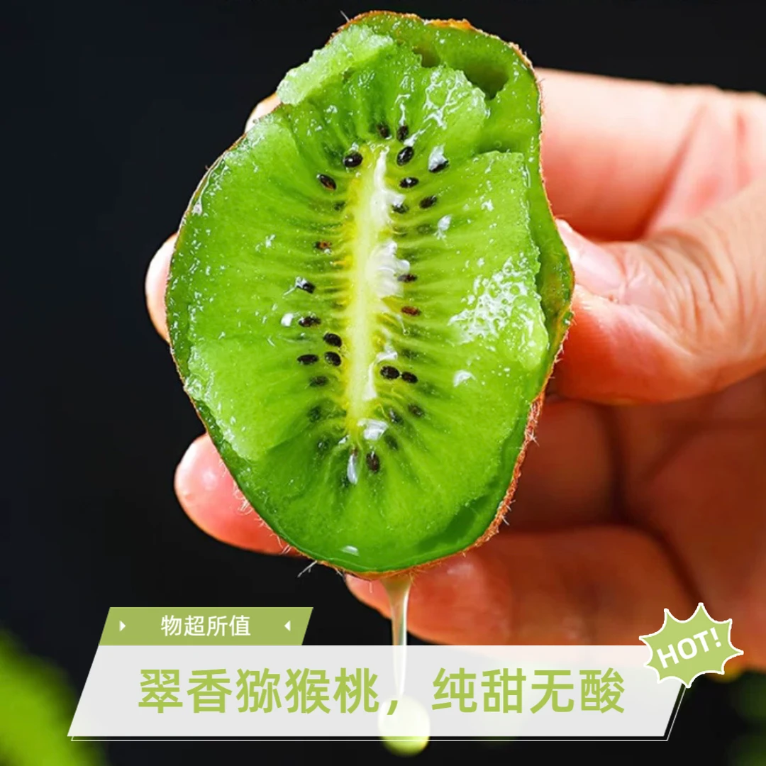 正宗陕西翠香猕猴桃营养3斤5斤发货奇异果多汁味浓原产地直发礼盒