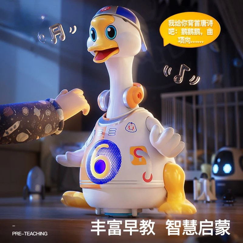 宝宝摇摆鹅会唱歌跳舞摇摆电动鸭子宝宝益智早教学爬玩具摇摆鸭