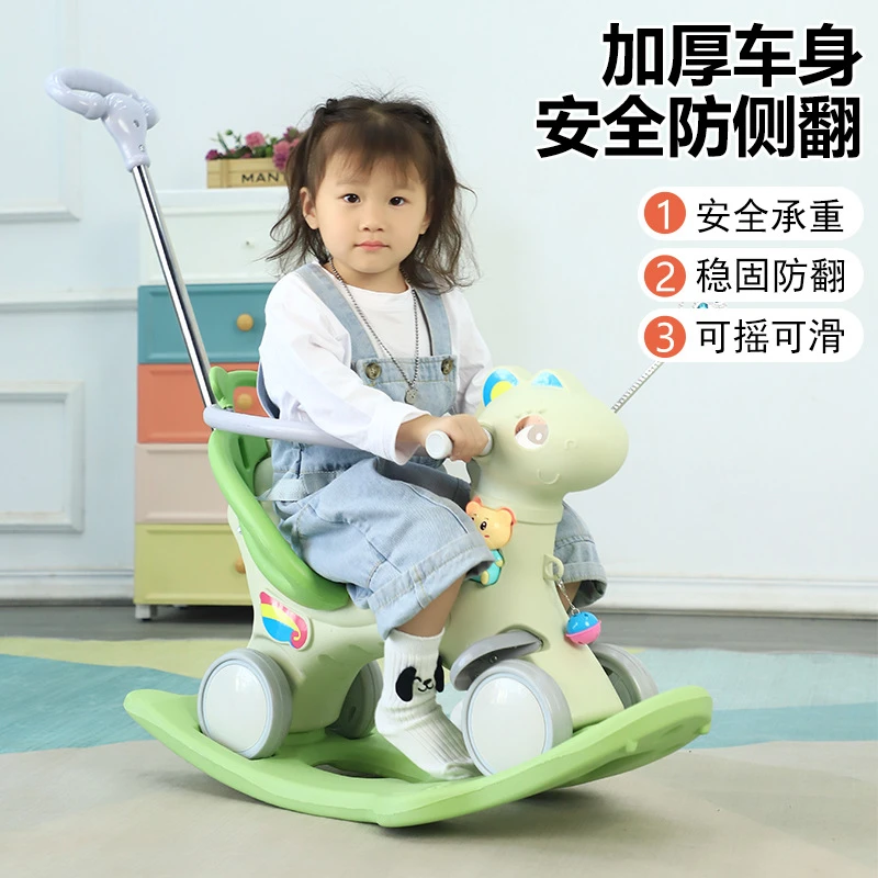 儿童摇摇马婴儿宝宝两用溜溜车宝贝多功能三合一多用加大趣味摇摆