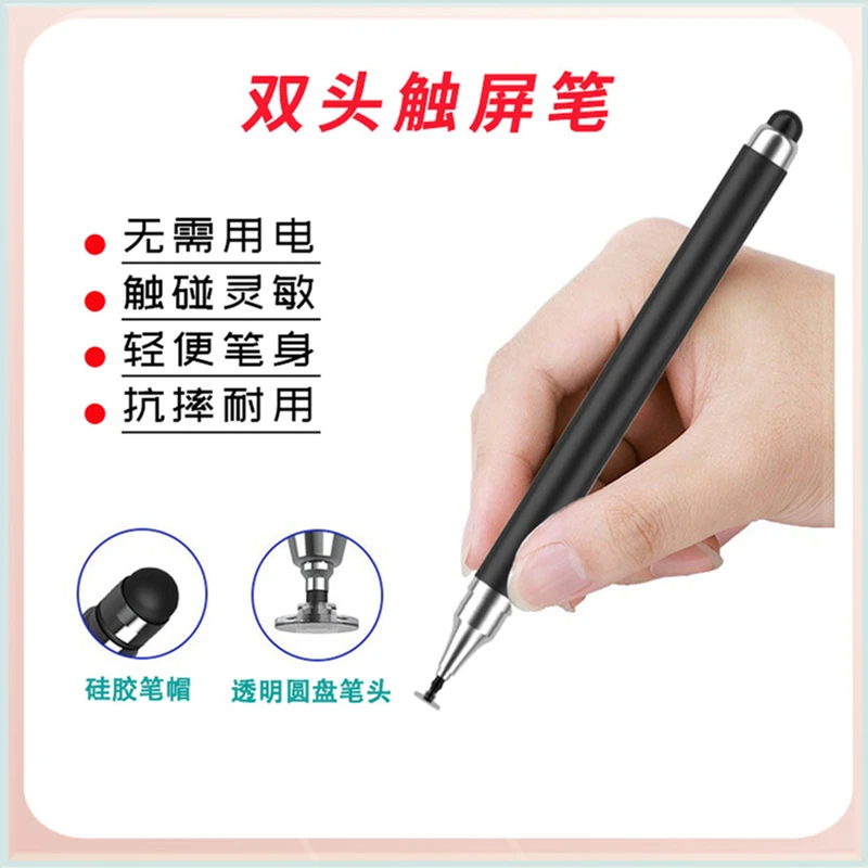 绘画剪辑手机触屏笔平板触屏电容笔ipad笔触控笔华为平板笔触控笔