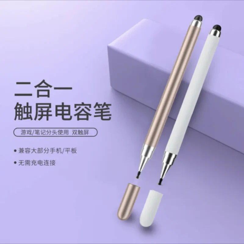 手机触屏笔苹果华为电容平板笔专用触屏绘画电容笔ipad笔触控笔