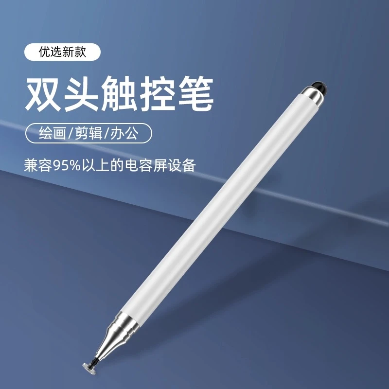 专用电容手写笔手机触屏笔平板ipad电容笔ipad触屏剪辑触控笔苹果