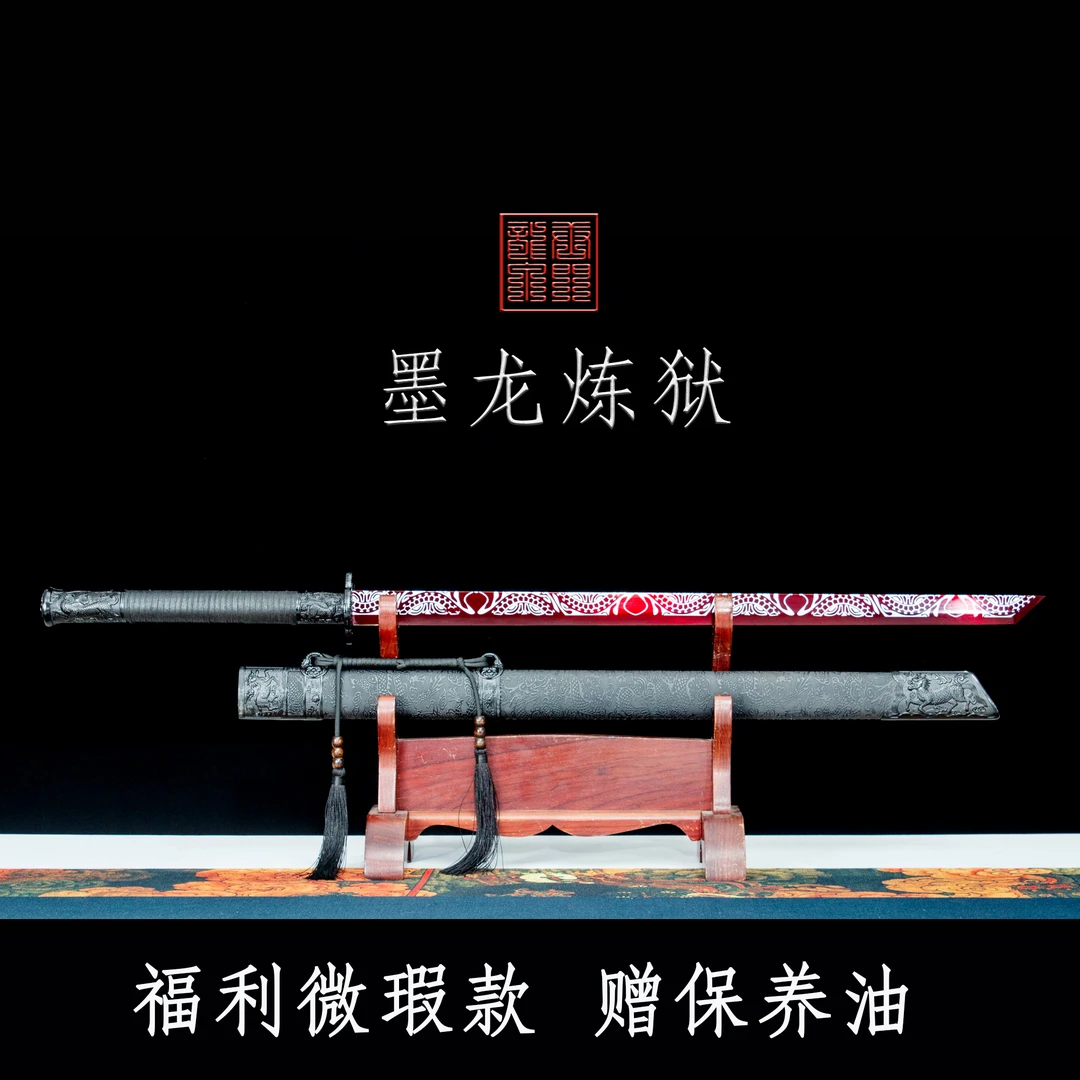 寒影【墨龙炼狱】龙泉高锰钢墨龙炼狱唐横刀影视冷兵器武术刀剑