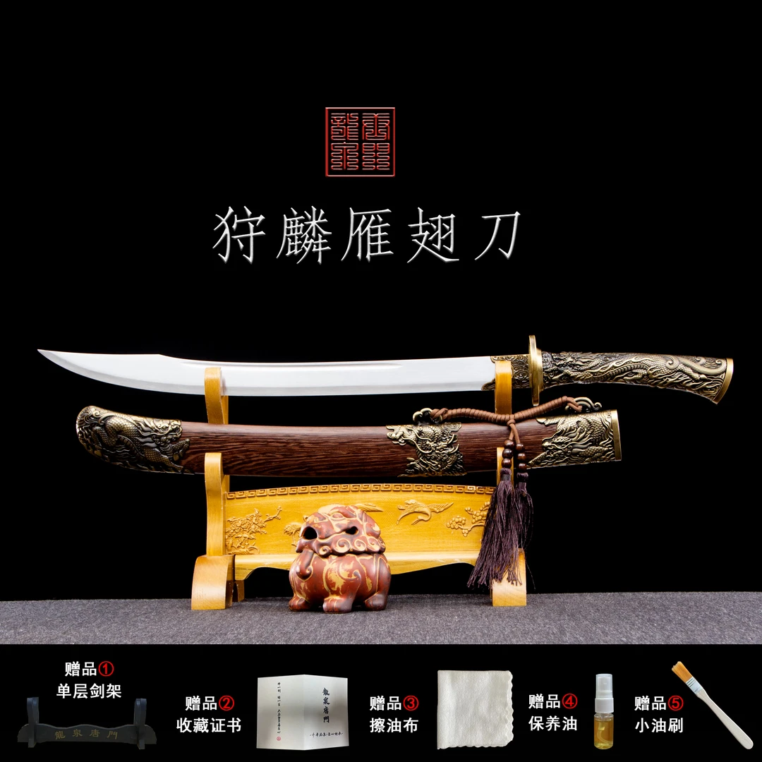 寒影【狩麟雁翅刀】龙泉唐门宝剑手工锻打雁翅刀清刀影视武术刀剑