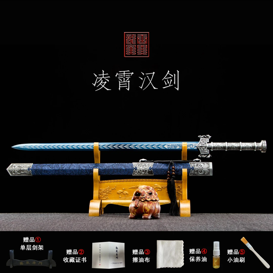 寒影【凌霄汉剑】龙泉唐门宝剑高锰钢凌霄汉剑影视武术刀剑