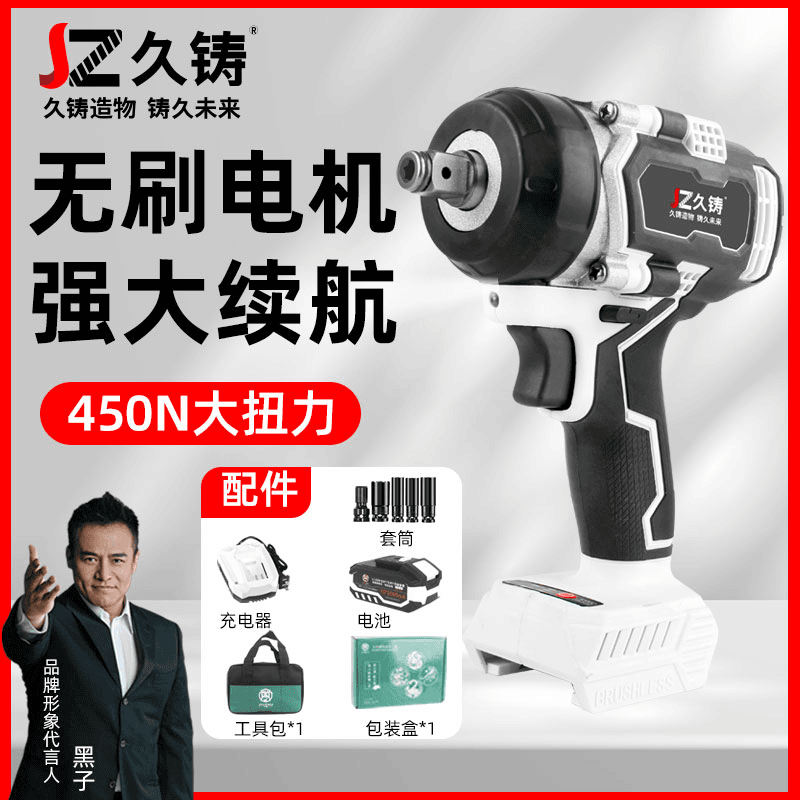 【菲菲专属】久铸白虎450扭电扳手无刷锂电电扳手系列