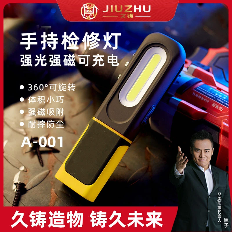 【福利专属】久铸-黄龙款汽修照明工作灯A001防摔旋转磁吸工作灯