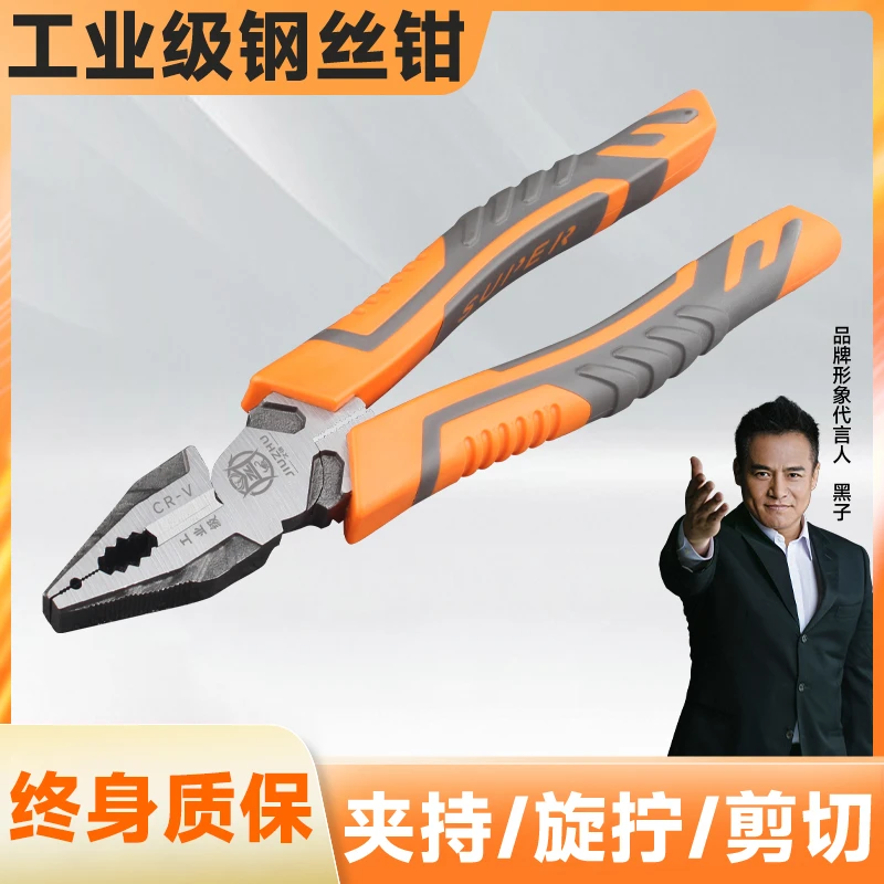 【福利专属】黄龙款终身质保爱玛橙8寸偏心省力钳