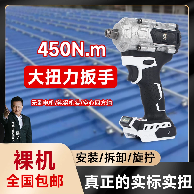 【张专属】久铸-白虎款450扭纯铝机身电扳手裸机头全国包邮