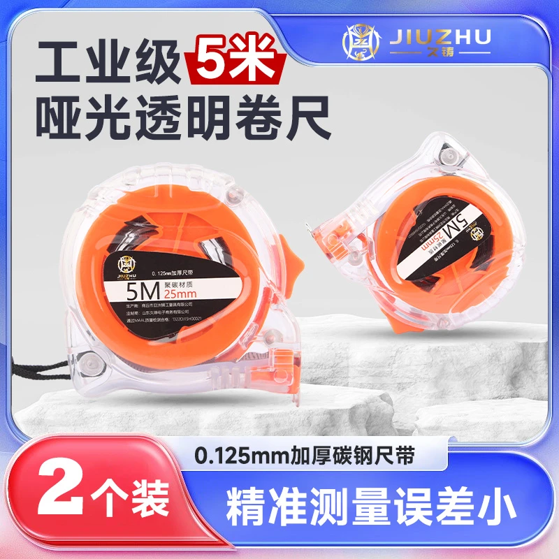 【旗舰店专属】久铸工业级加厚耐磨精致哑光卷尺测量工具5米25MM2把