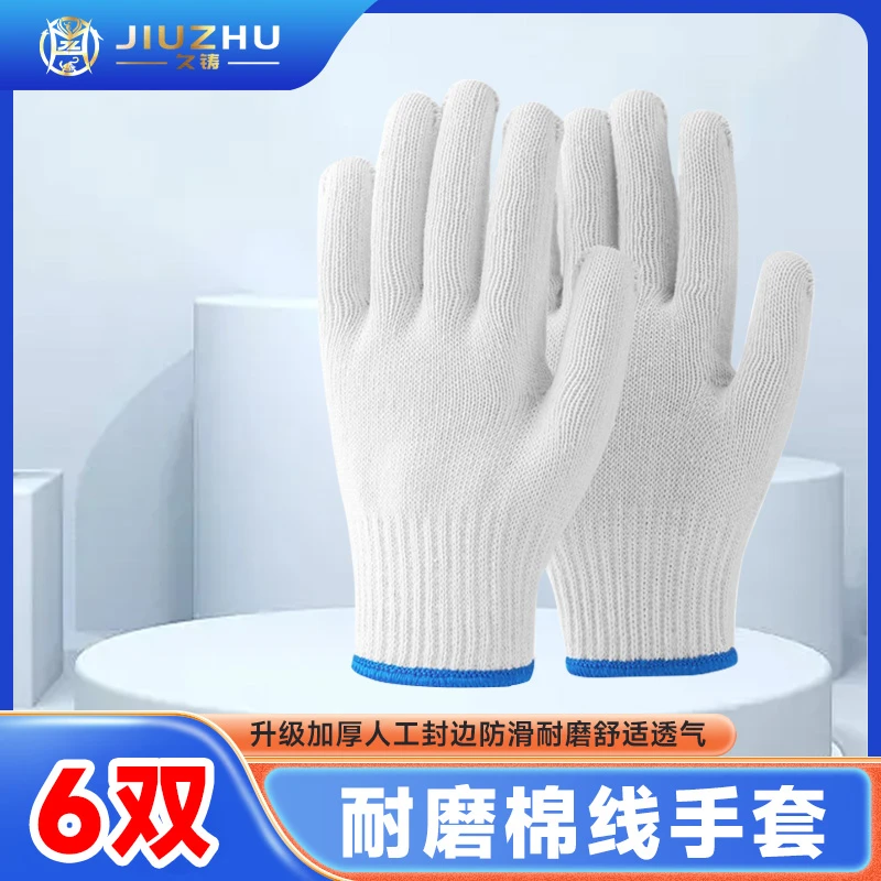 【焊界老顽童专属】优质人工封边耐磨劳保蓝边白色棉线手套6双