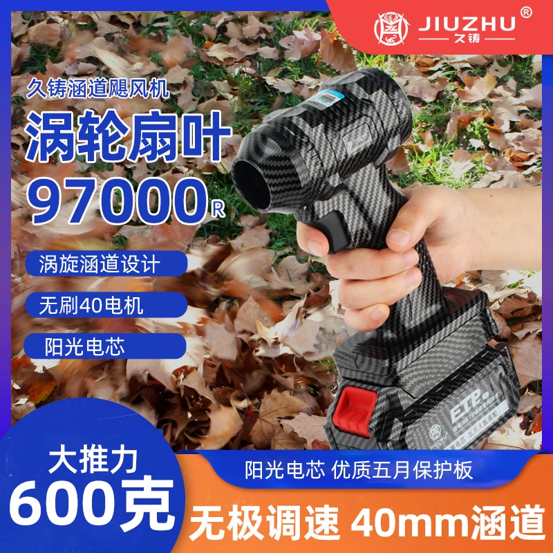 【旗舰店专属】久铸无刷锂电飓风机X9探索版暴力吹水除尘吹风枪