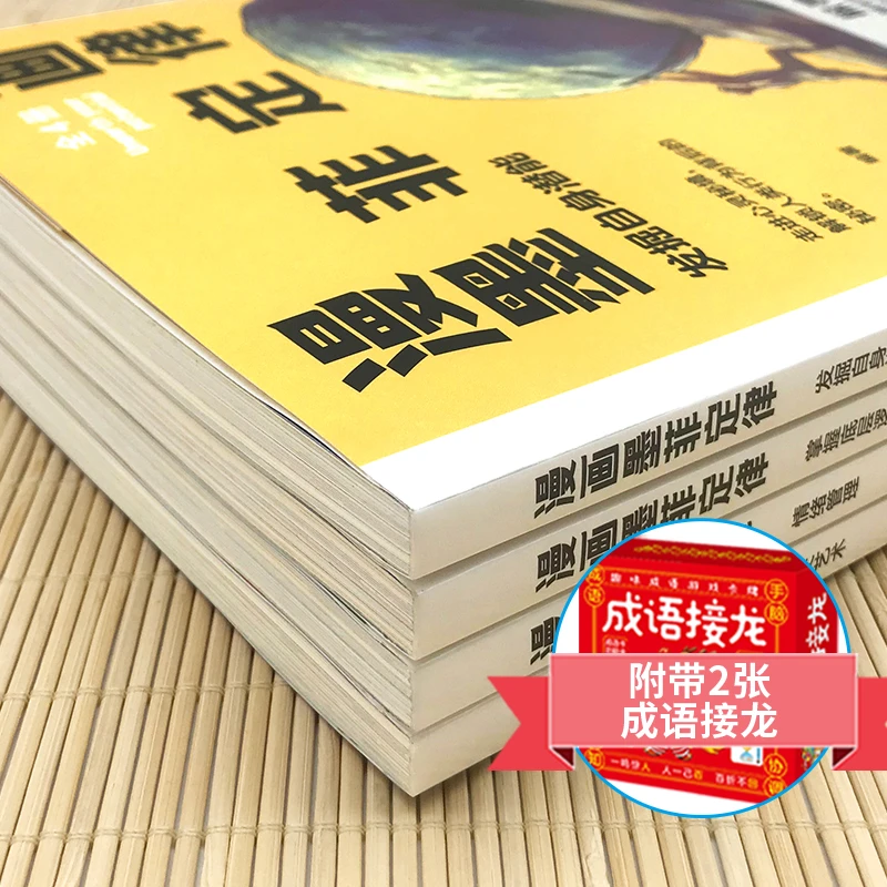 墨菲定律 全套4册 全面提升思维能力 青少年版 1