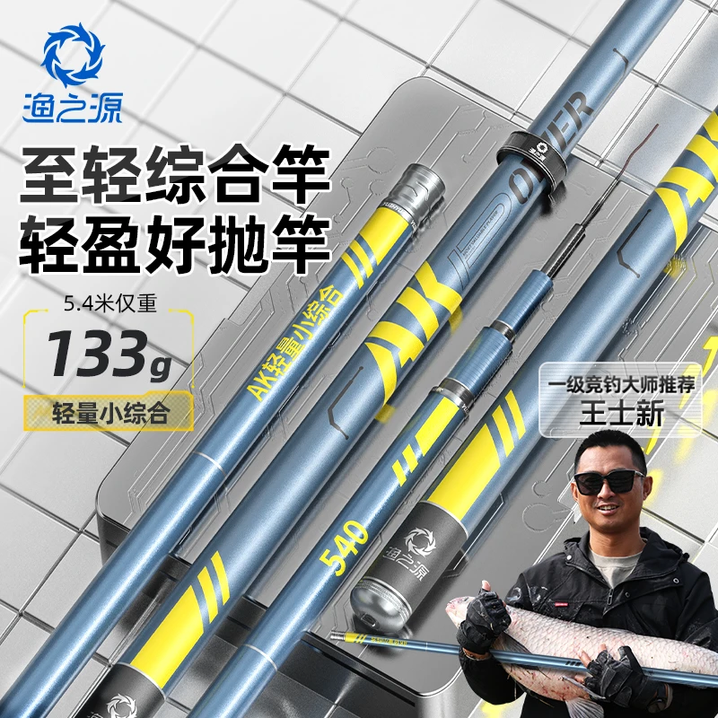 渔之源AK轻量II代竿钓鱼便携钓竿综合竿鲫鱼竿高碳钓竿钓鱼用具