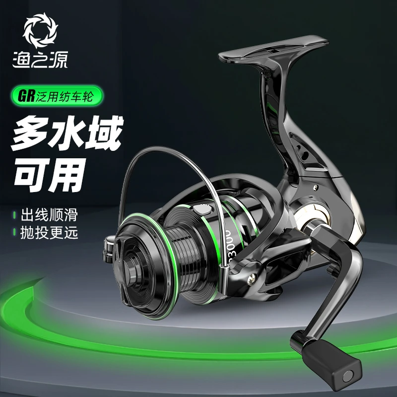 渔之源纺车轮渔轮金属线杯渔线轮海竿轮鱼线轮路亚轮远投抛竿轮