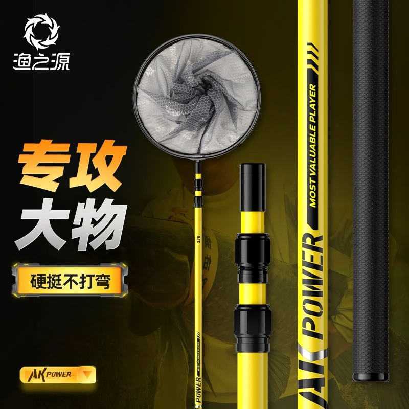 渔之源AK大物抄网杆巨物碳素抄网钓鱼捞鱼网兜伸缩钓鱼抄网套装