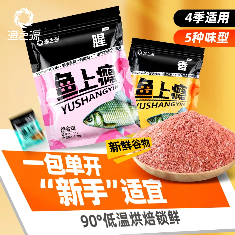 渔之源早晚爆护饵料水解蚯蚓蛋白鱼饵野钓鲫鲤鱼鲢鳙鱼食打窝料