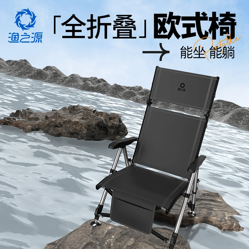渔之源钓椅全折叠欧式椅舒适钓椅垂钓欧式椅钓椅铝合金新款多地形