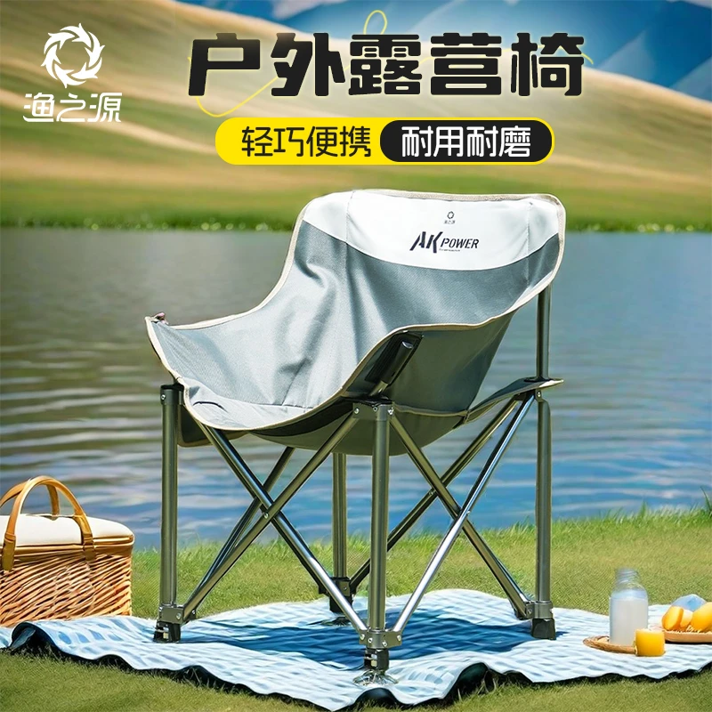 渔之源折叠便携多功能钓鱼椅月亮椅轻便户外可伸缩透气多地形椅凳