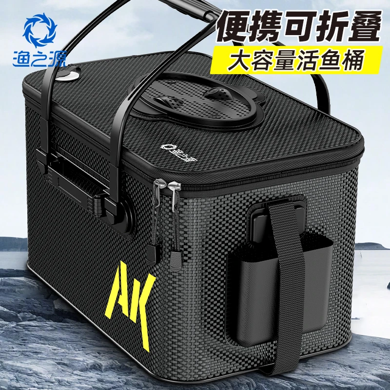渔之源活鱼桶钓鱼桶专用加厚活鱼箱路亚鱼桶折叠鱼护桶钓鱼箱鱼篓