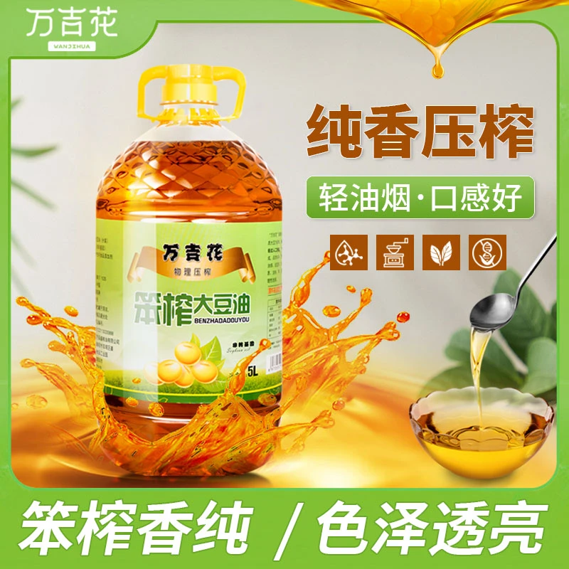 正宗东北笨榨大豆油统手工压榨还原小时候味道5L/桶