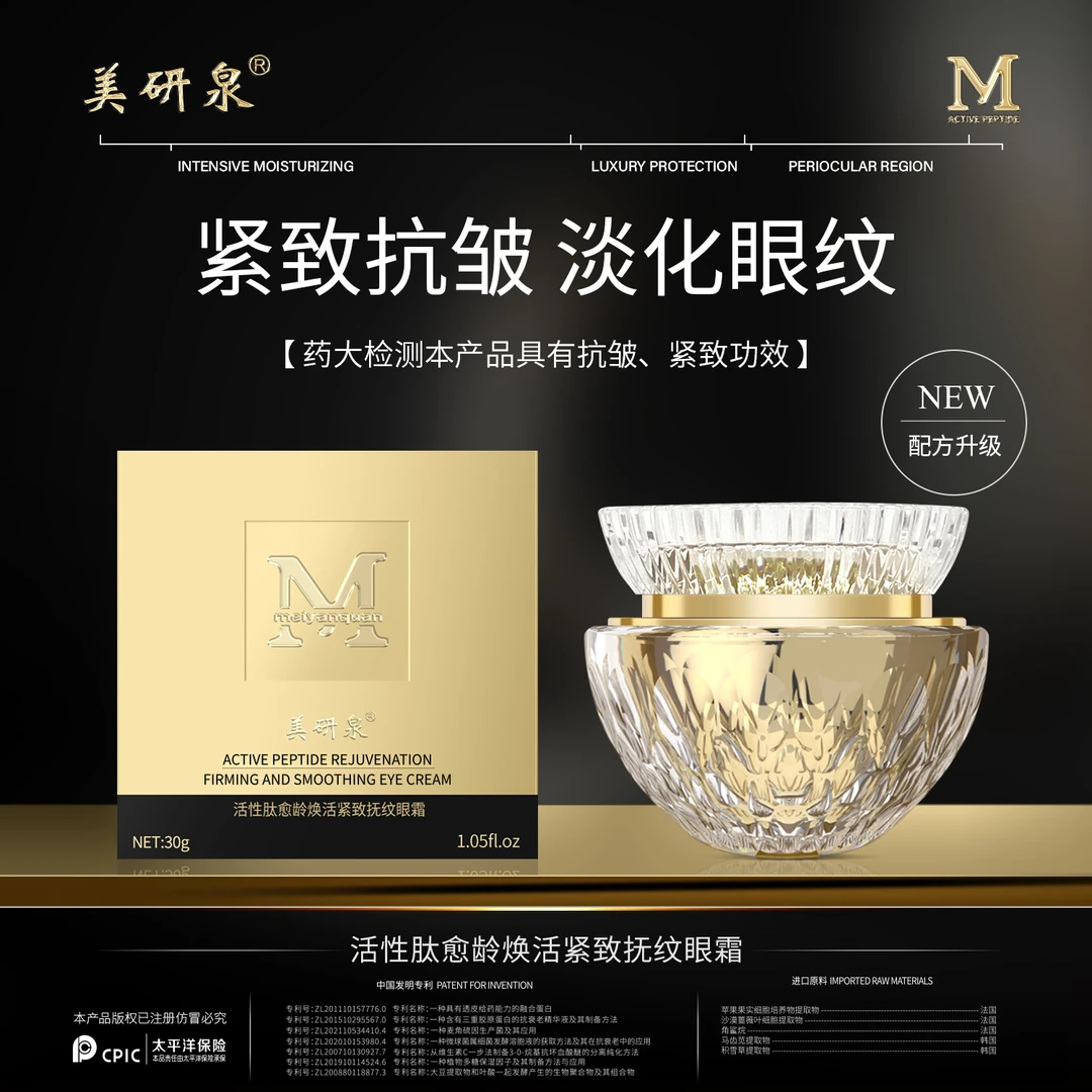 专攻【眼袋、皱纹、泪沟、眼窝凹陷】眼部年轻态专用眼霜养眼抚纹紧致