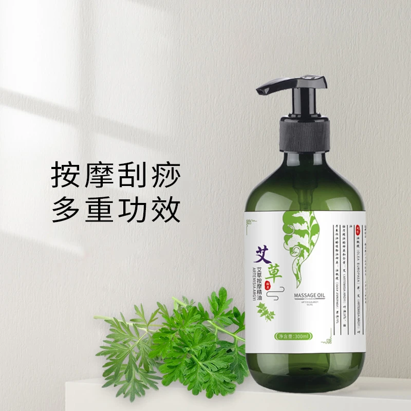 艾草生姜按摩精油家用全身精油开背生姜精油揉腹操精油推拿刮痧