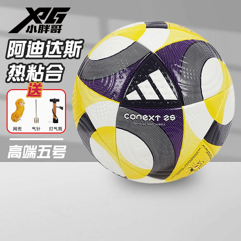 小胖哥XPG阿迪达斯CNXT25高端A/Pro标热粘合成人5号足球JH1273