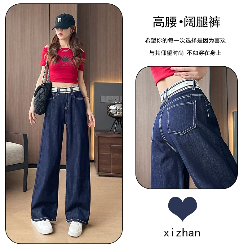 丹宁蓝牛仔裤宽松阔腿裤女款秋冬新款垂感高腰显瘦胖mm大码拖地裤