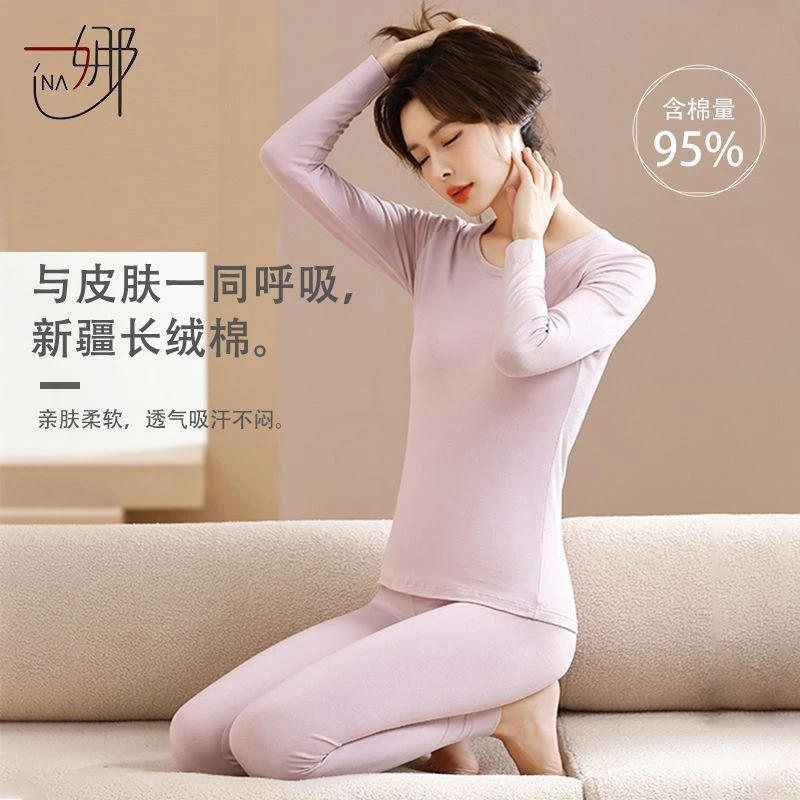 yina/一娜少女秋衣秋裤套装青少年初高中生码发热内穿保暖内衣