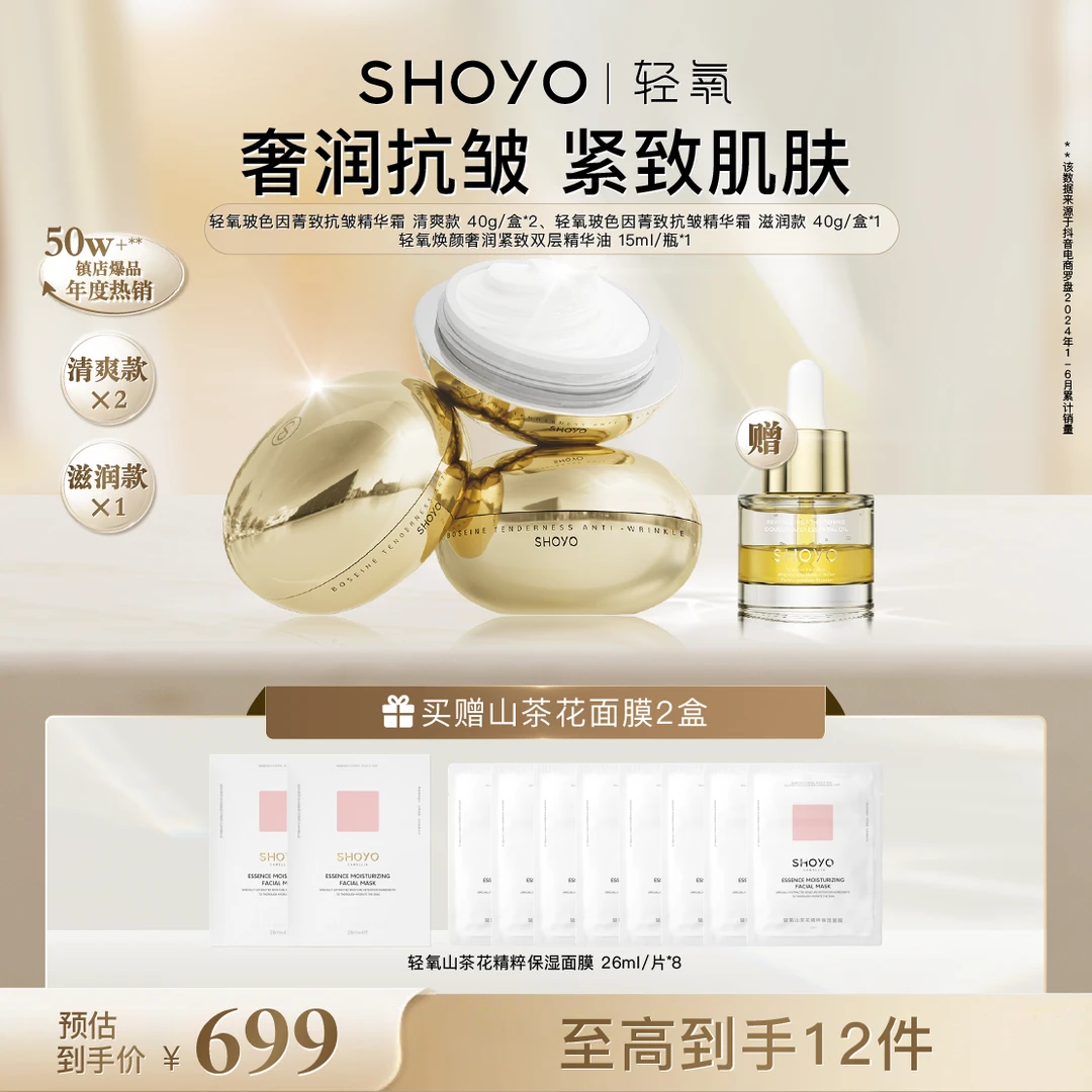 【品牌专属】轻氧玻色因菁致抗皱精华霜40g/瓶保湿霜抗皱紧致护肤霜