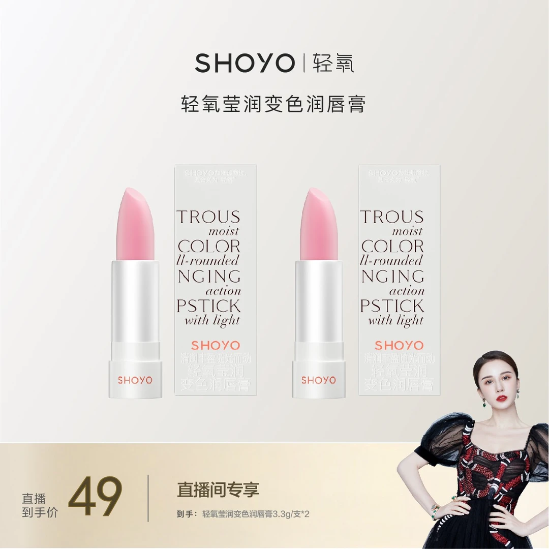 【Dita专享】轻氧莹润变色润唇膏3.3g/支多效保湿美容修饰唇部润