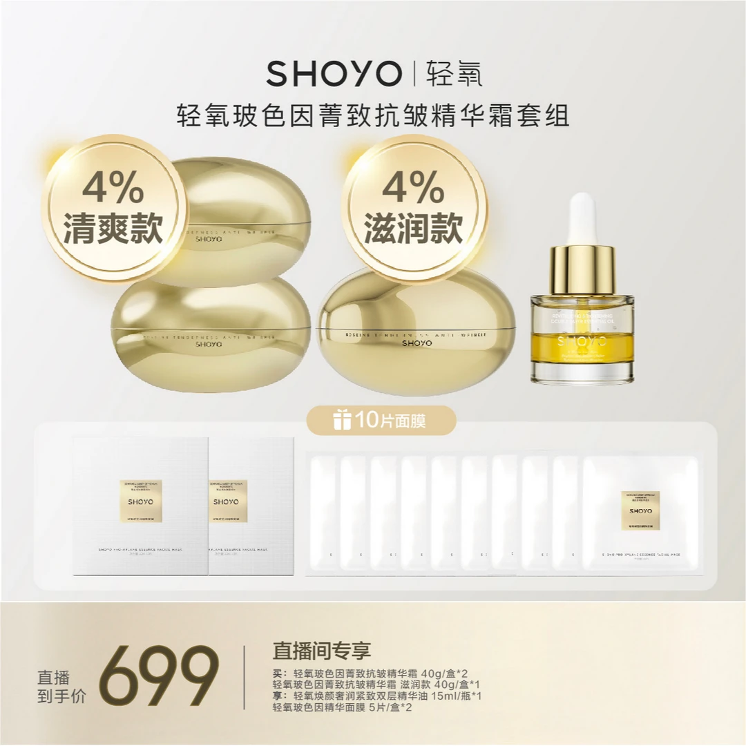 【品牌专属】轻氧玻色因菁致抗皱精华霜40g/瓶保湿霜抗皱紧致护肤霜