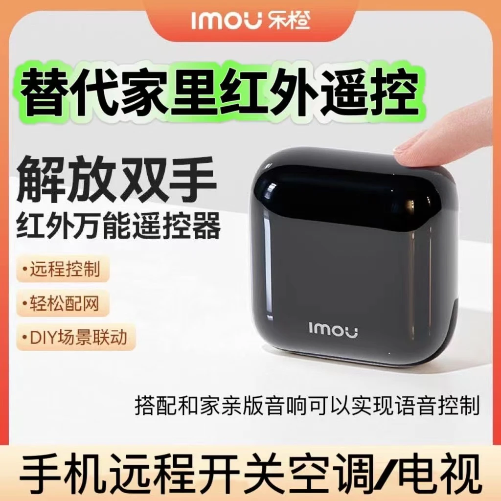 准新品  GR221智能红外遥控开关家电远程控制空调电视