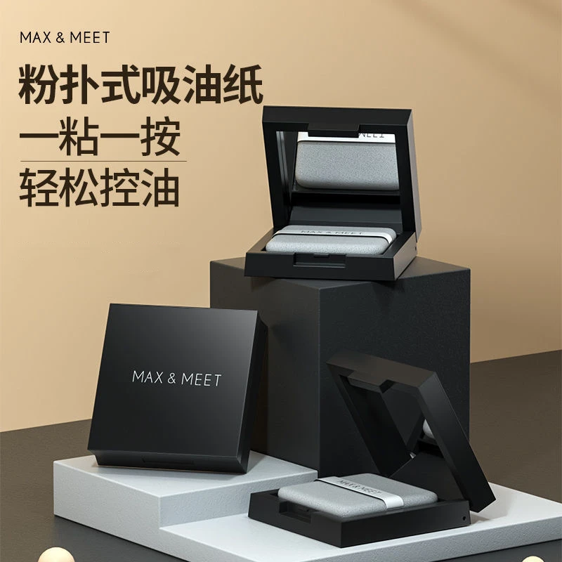 MAXMEET吸油纸面部专用高级感面纸带粉扑式吸油纸洁面控油不脱妆