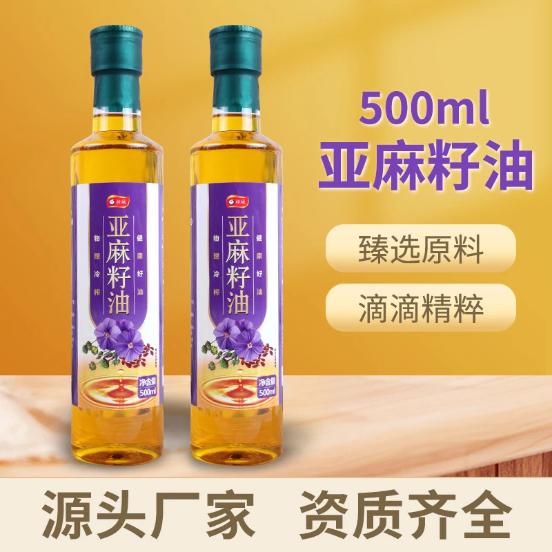 冷榨纯亚麻籽油500毫升瓶装食用植物油家用食用油批发