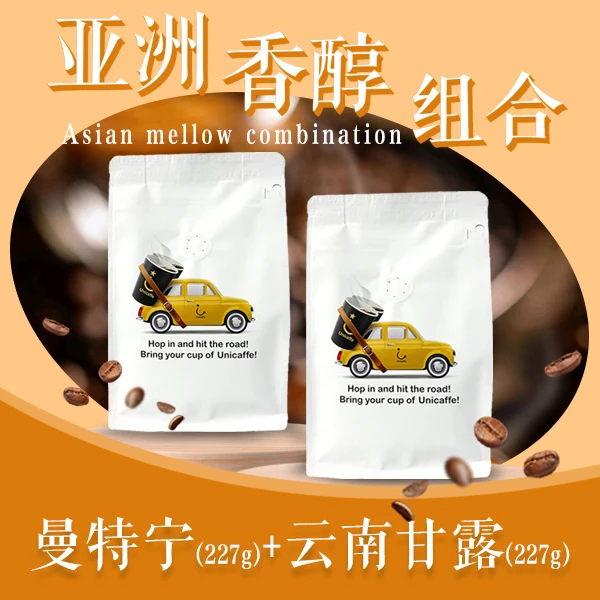 曼特宁云南普洱甘露组合手冲精品纯黑咖啡豆新鲜烘焙可现磨咖啡粉