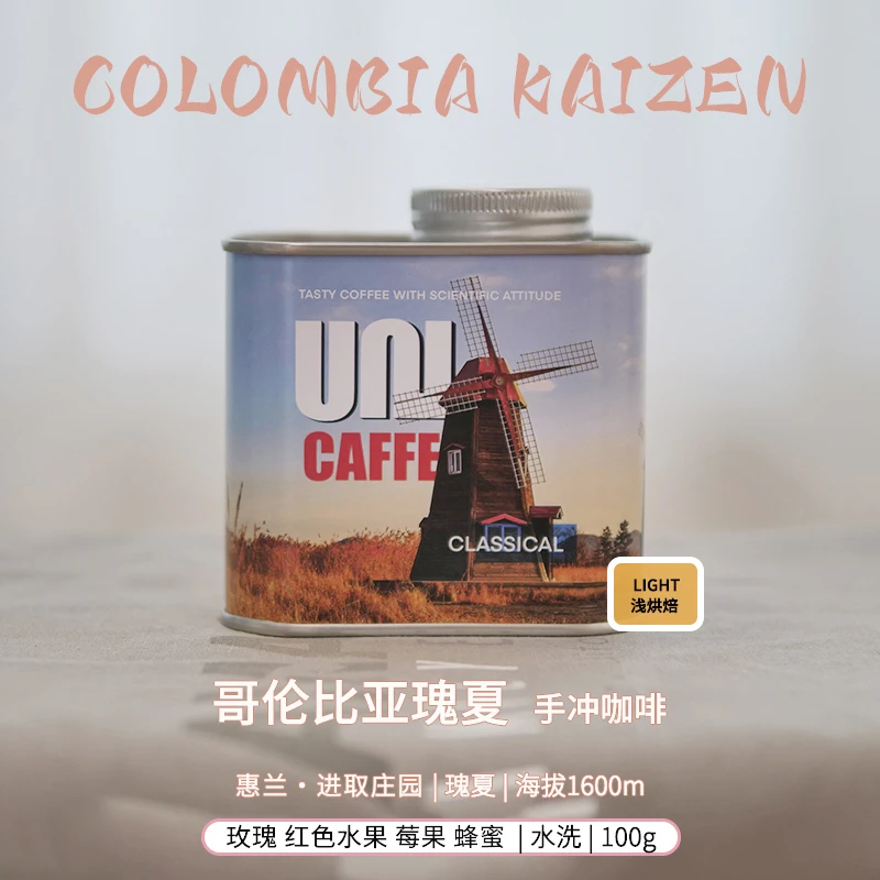哥伦比亚瑰夏咖啡豆进取庄园精品手冲新鲜浅烘黑咖啡可磨咖啡粉